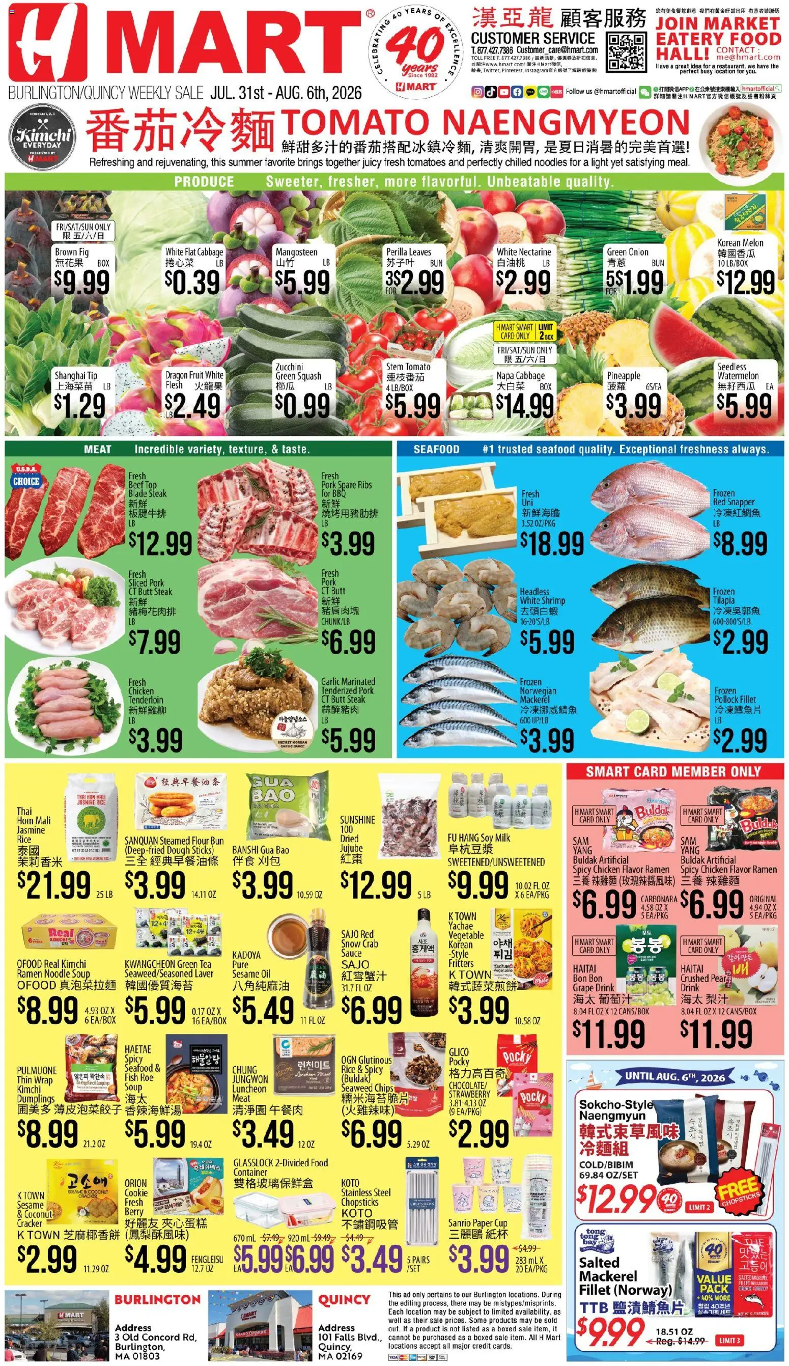 Hmart CHINESE - Massachusetts - valid from 07/31/2026 | Page: 1 | Products: Milk, Oil, Rice, Onion