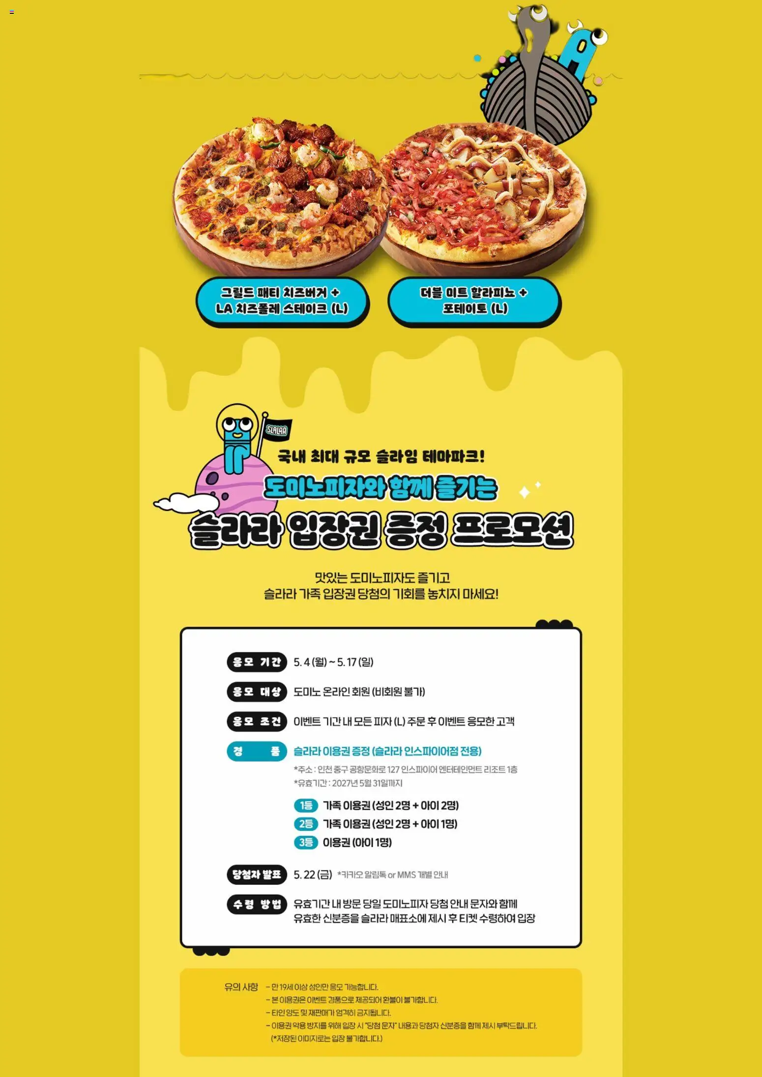  | 페이지: 5 | 상품: 피자