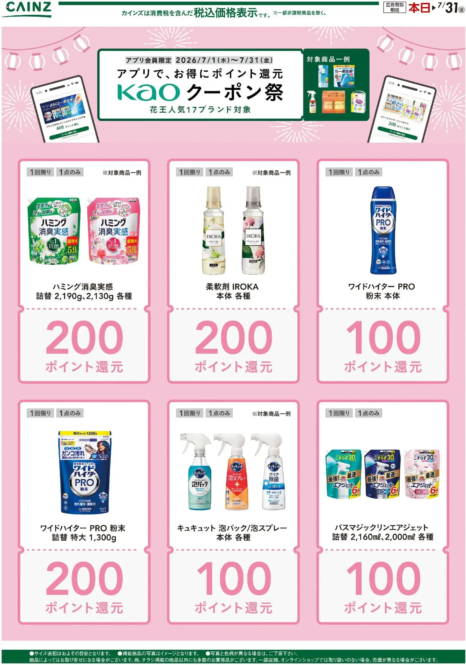 {H1} | ページ: 1 | 製品: 柔軟剤