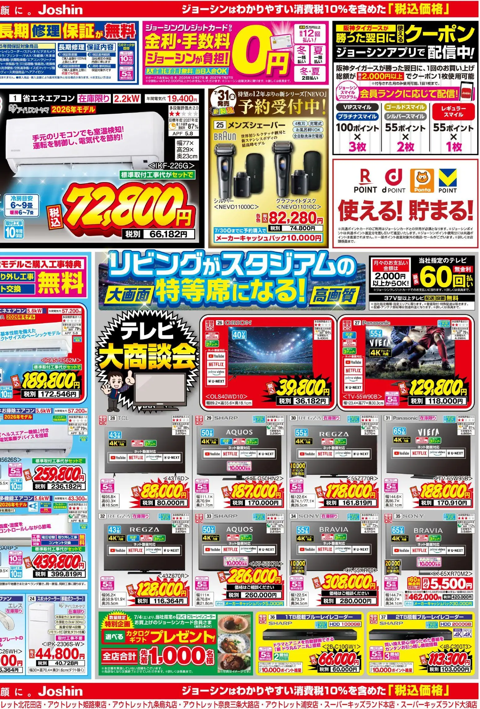 {H1} | ページ: 2 | 製品: ブルーレイレコーダー