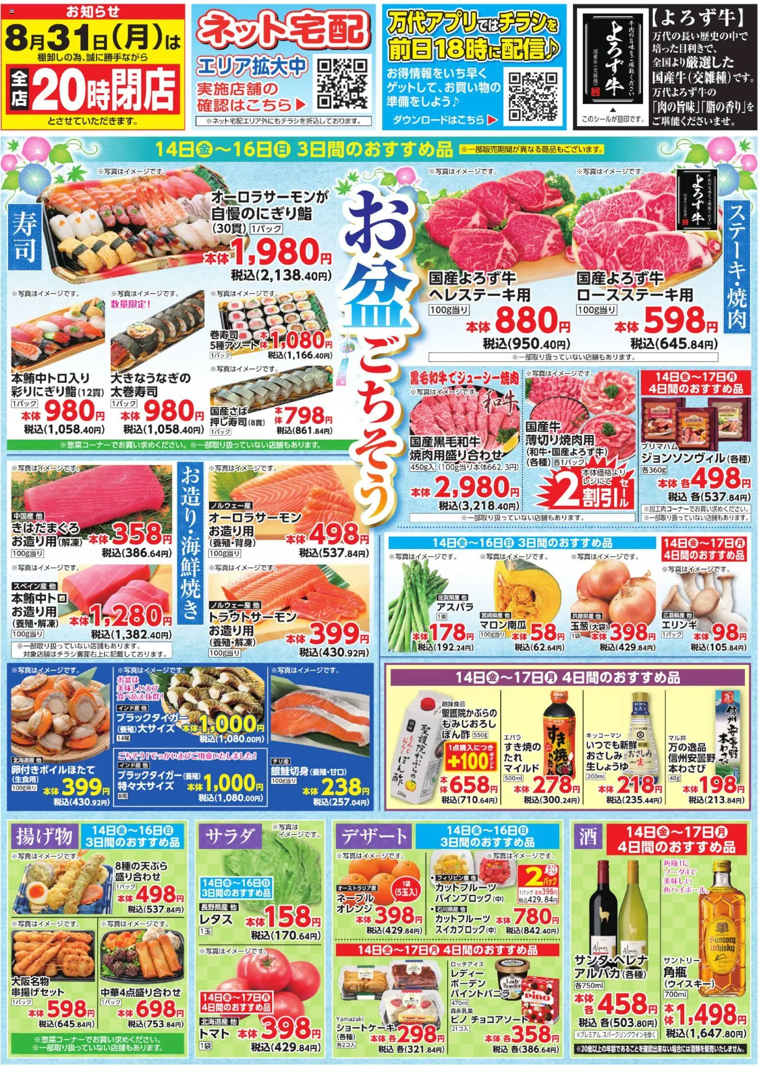 {H1} | ページ: 2 | 製品: トマト, ショートケーキ