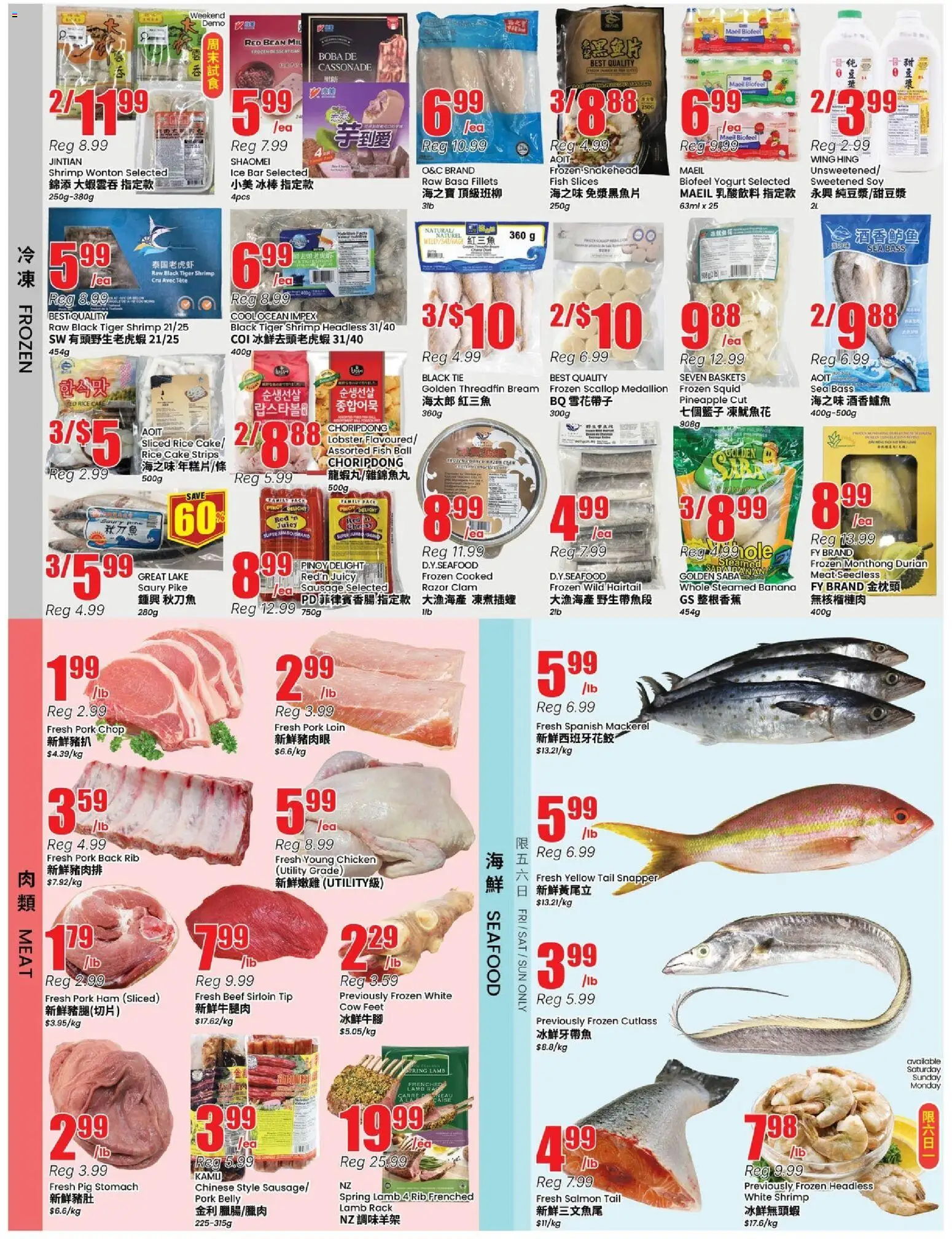 Btrust Supermarket flyer valid from Jul 10, 2026 | Page: 3 | Products: Pineapple, Yogurt, Chicken, Pork
