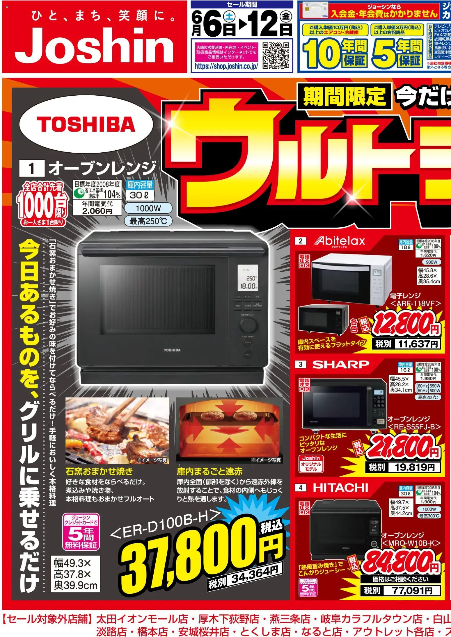 {H1} | ページ: 1 | 製品: オーブンレンジ, 電子レンジ