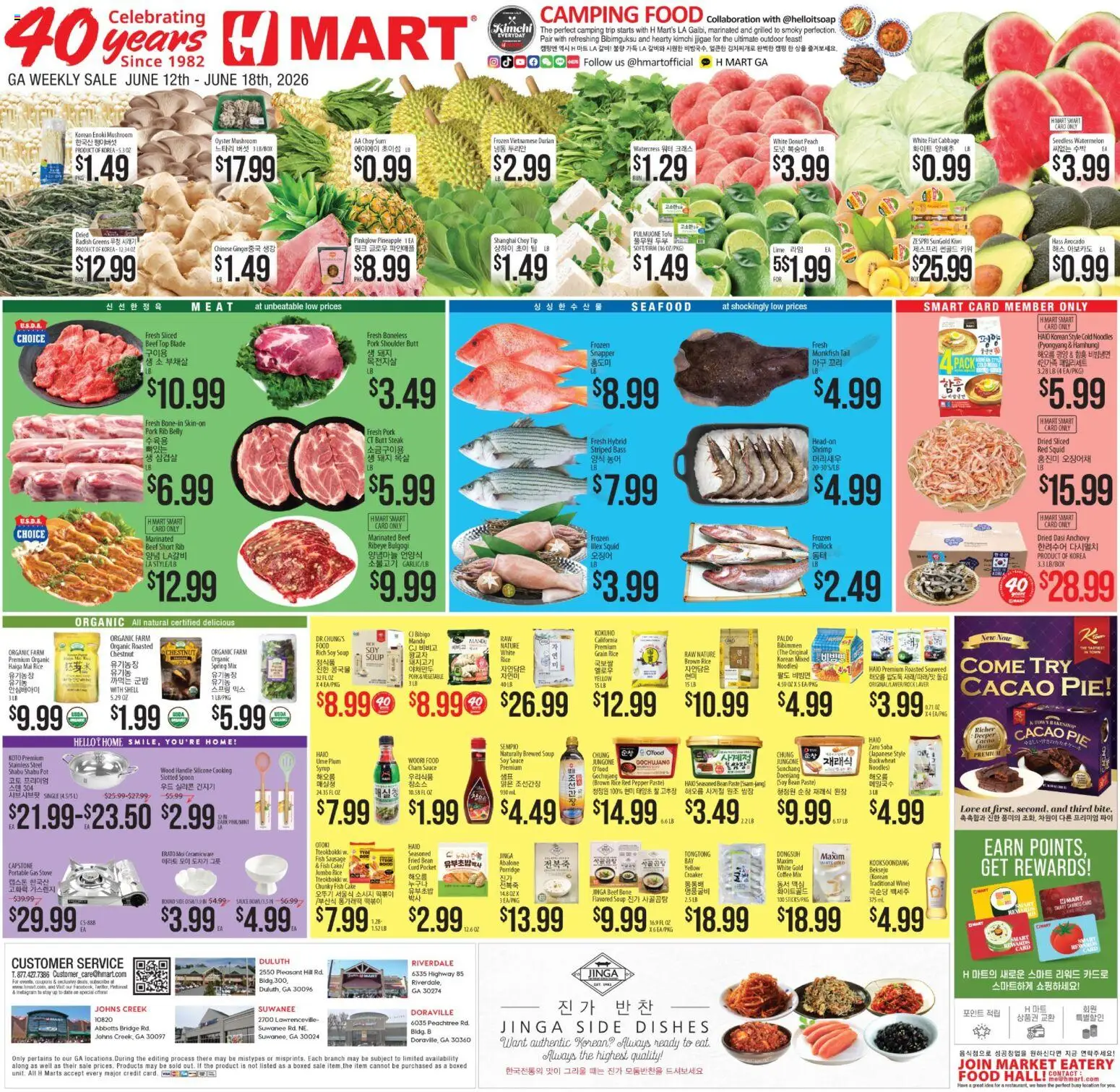 Hmart ENGLISH/KOREAN - Georgia - valid from 12.06.2026 | Page: 1 | Products: Rice, Seafood, Greens, Watermelon