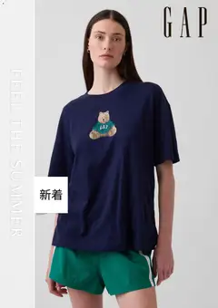 01.05.2026から有効なオファーを含む GAP - チラシ