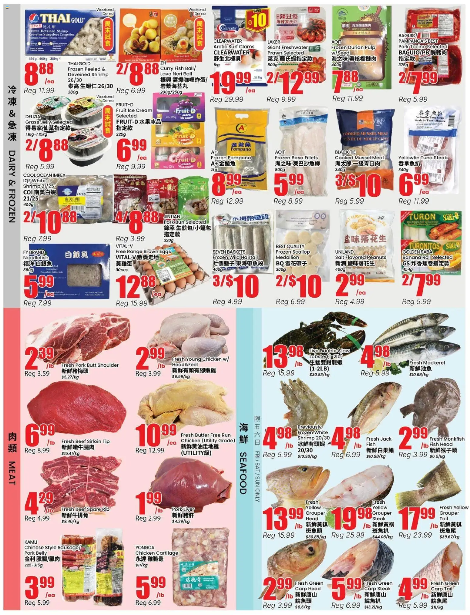 Btrust Supermarket flyer valid from Aug 14, 2026 | Page: 3 | Products: Tuna steak, Meat, Carp, Salt