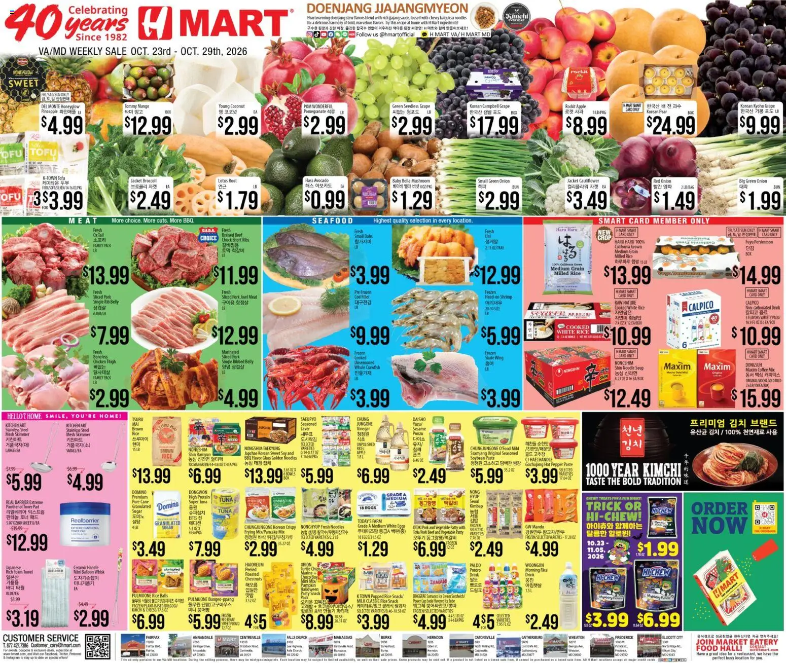 Hmart Weekly Ad - ENGLISH/KOREAN - MD - valid from 10/23/2026 | Page: 1