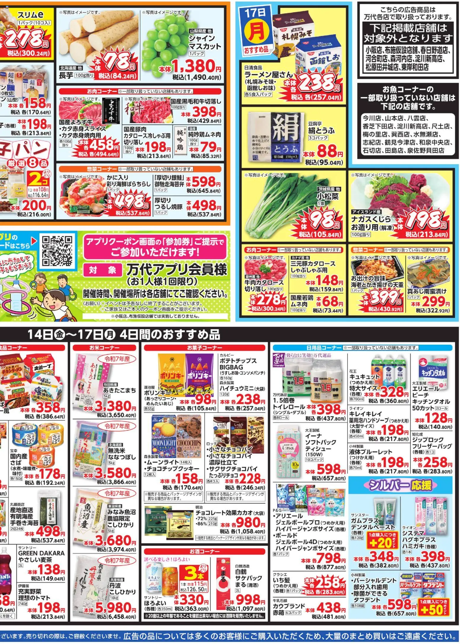 {H1} | ページ: 4 | 製品: ポテトチップス