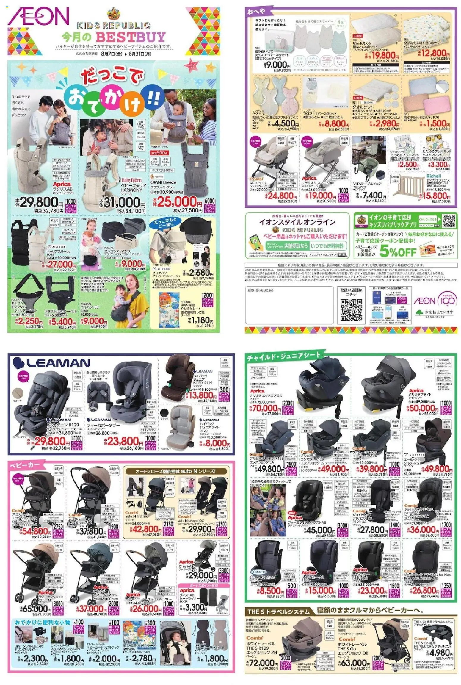 {H1} | ページ: 1 | 製品: ベビーカー, クリーム