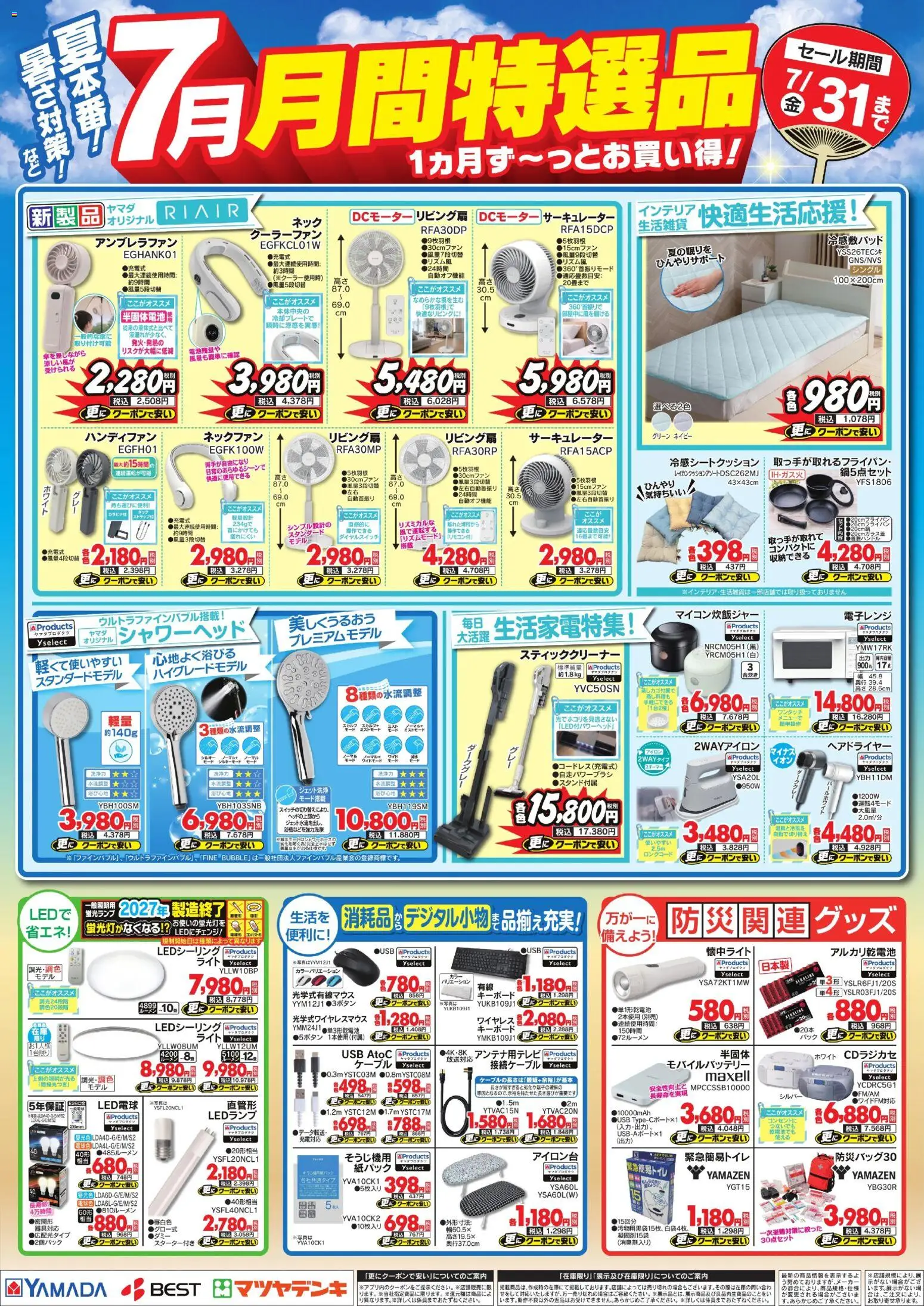 {H1} | ページ: 1 | 製品: シャワーヘッド, アイロン台, キーボード, スティッククリーナー
