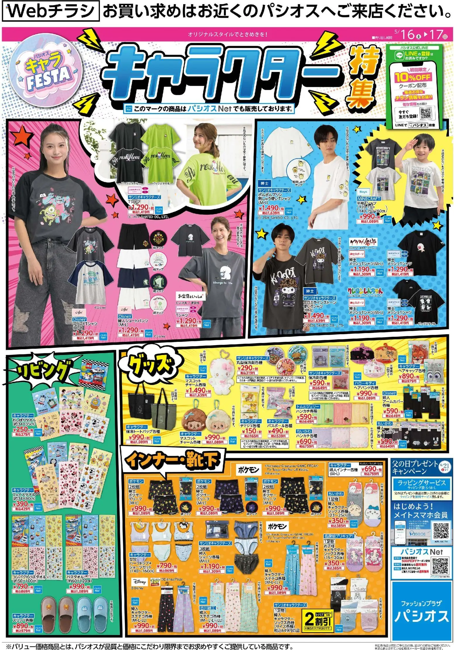 {H1} | ページ: 1 | 製品: ブリーフ, ボクサー