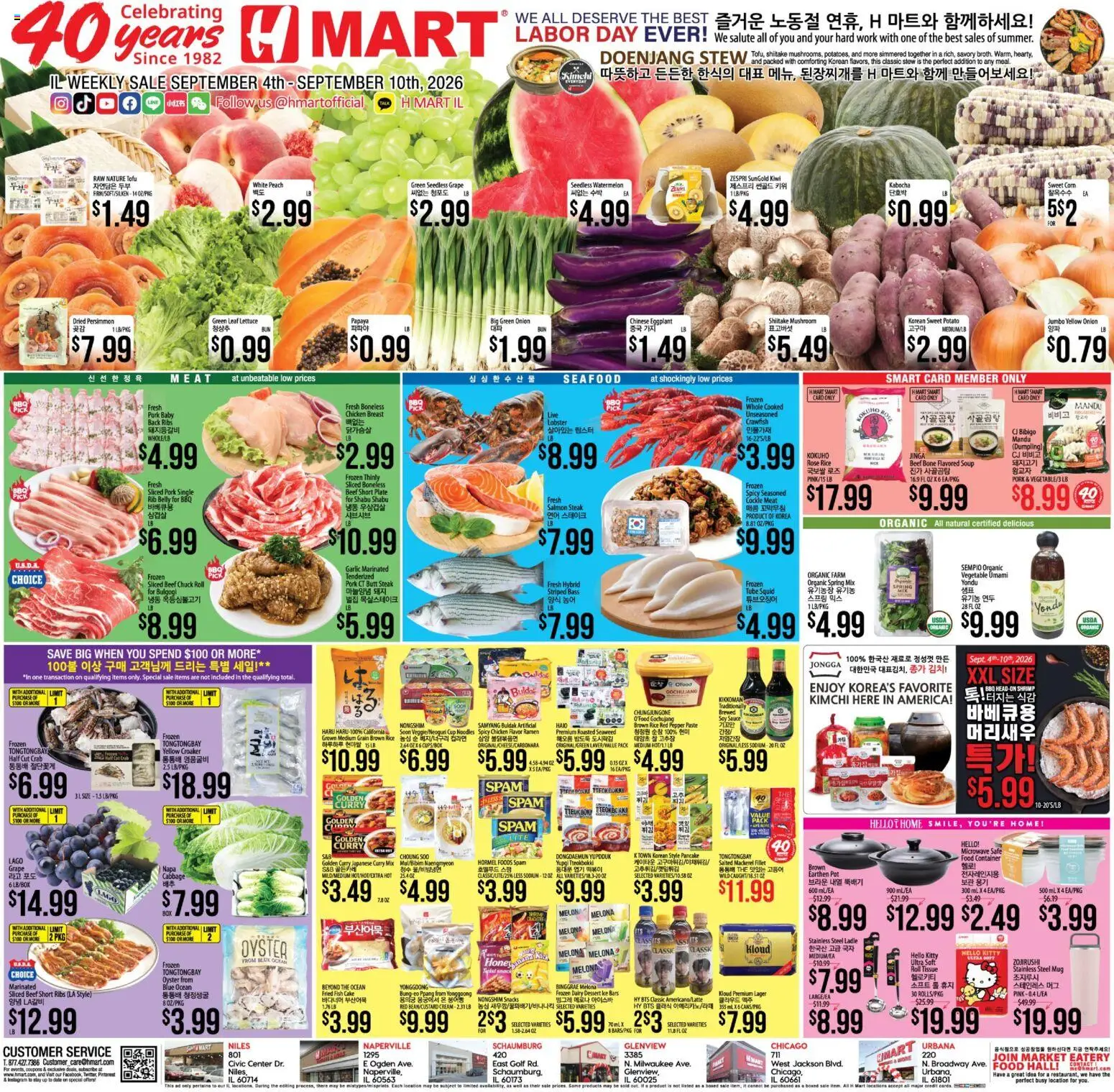 Hmart Weekly Ad - ENGLISH/KOREAN - IL - valid from 09/04/2026 | Page: 1 | Products: Mackerel, Safe, Sauce, Eggplant