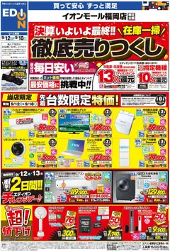 2026/09/12から有効なオファーを含む 100満ボルト 糟屋郡粕屋町 - 店舗限定企画