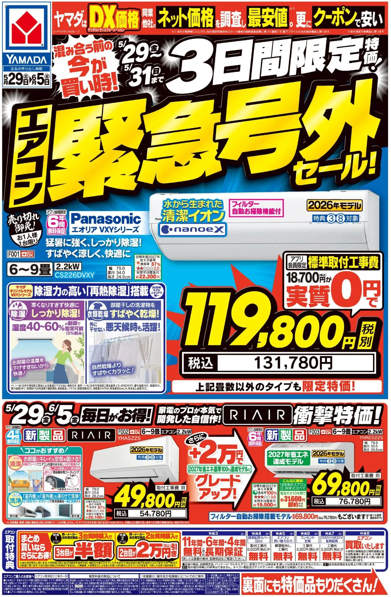 {H1} | ページ: 1 | 製品: エアコン