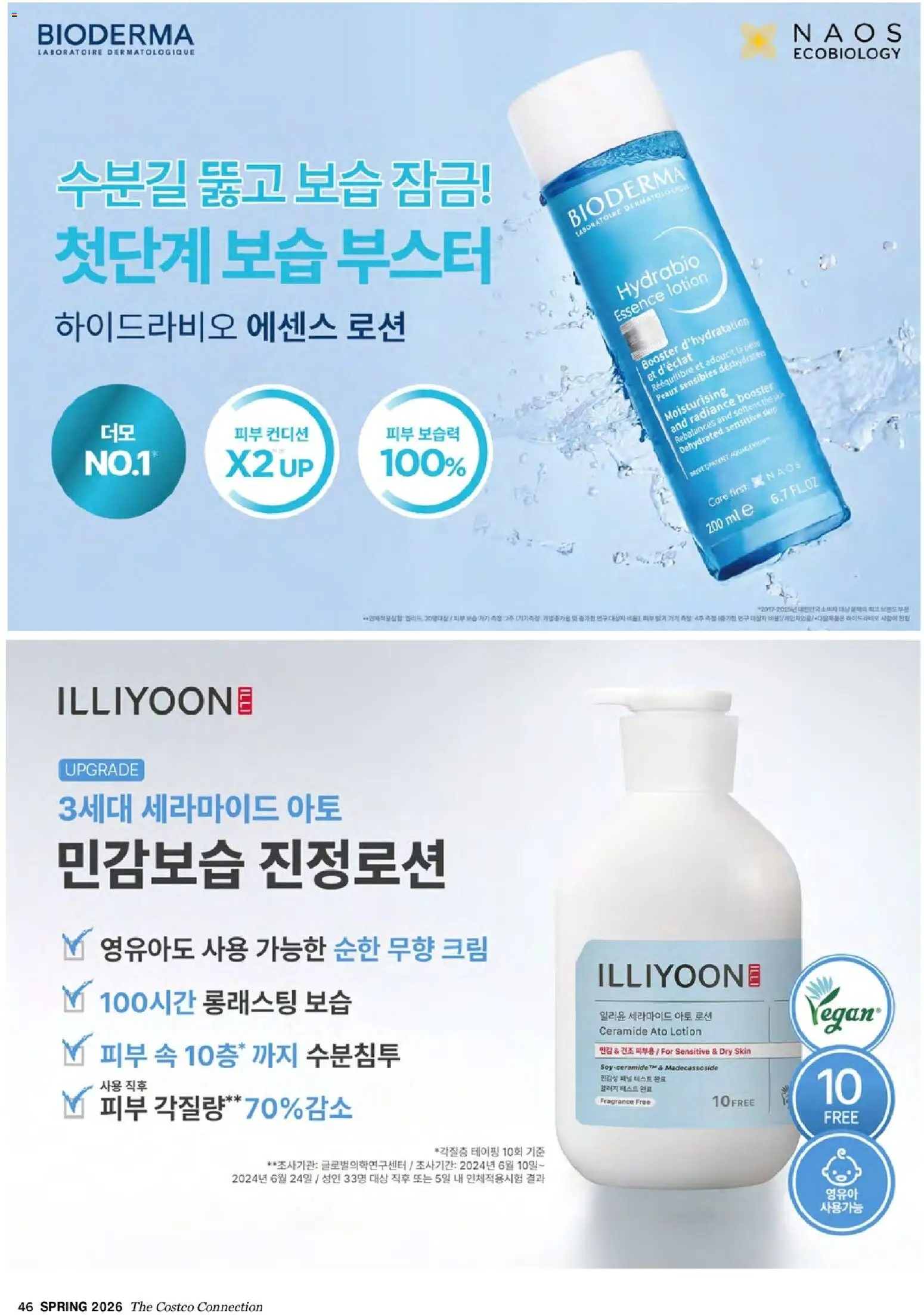  | 페이지: 48 | 상품: 크림