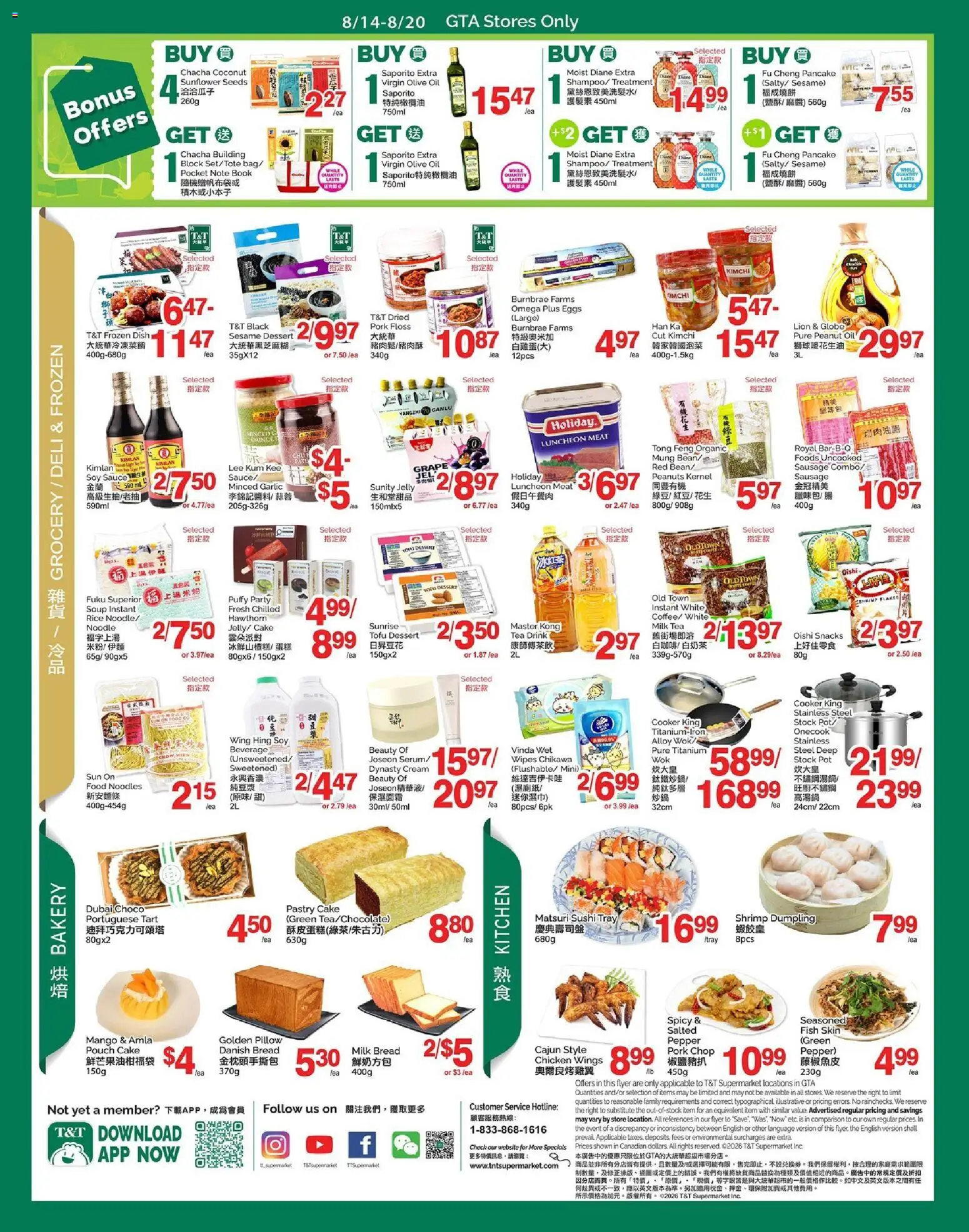 T&T Supermarket flyer valid from Aug 14, 2026 | Page: 3