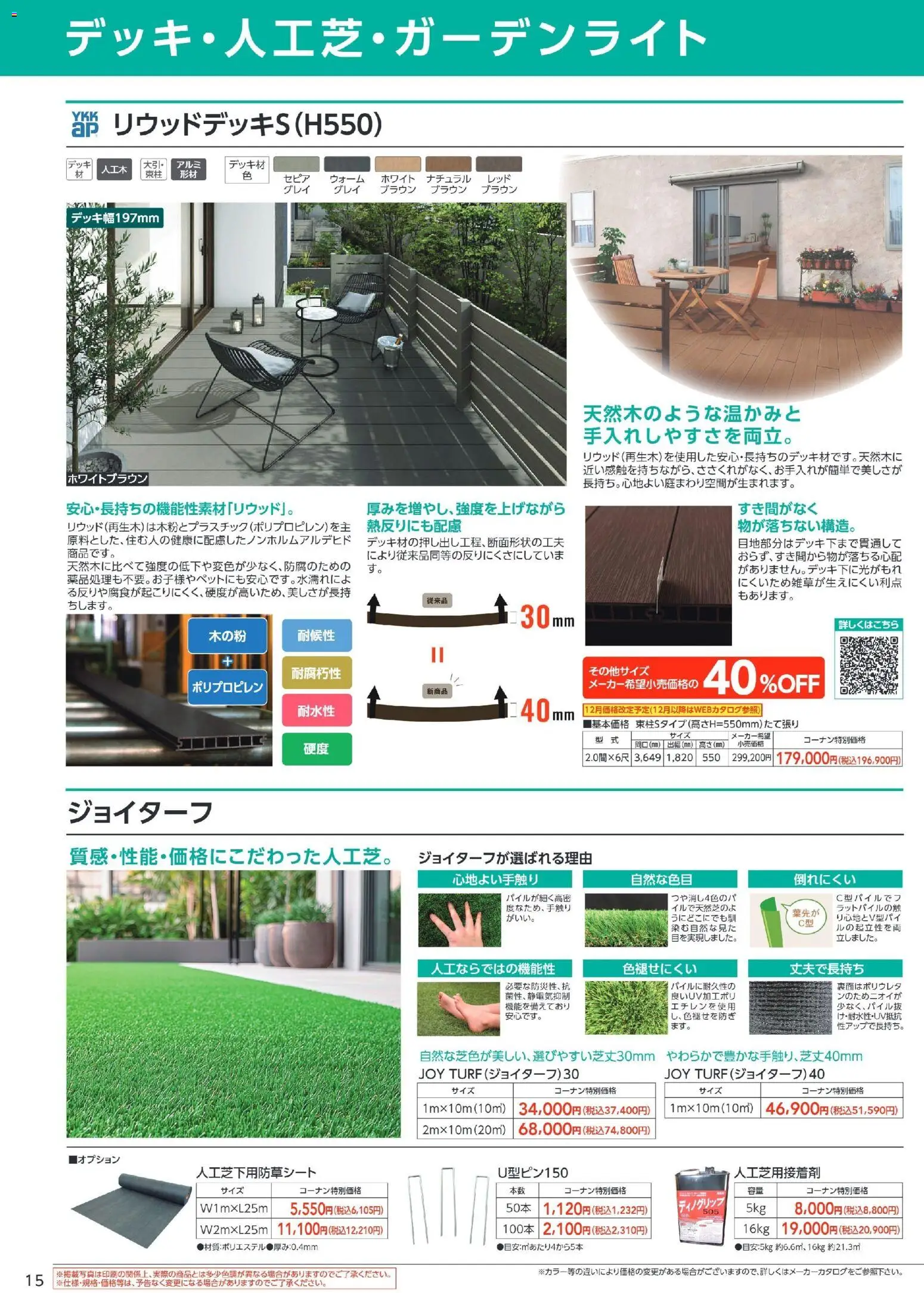 {H1} | ページ: 16