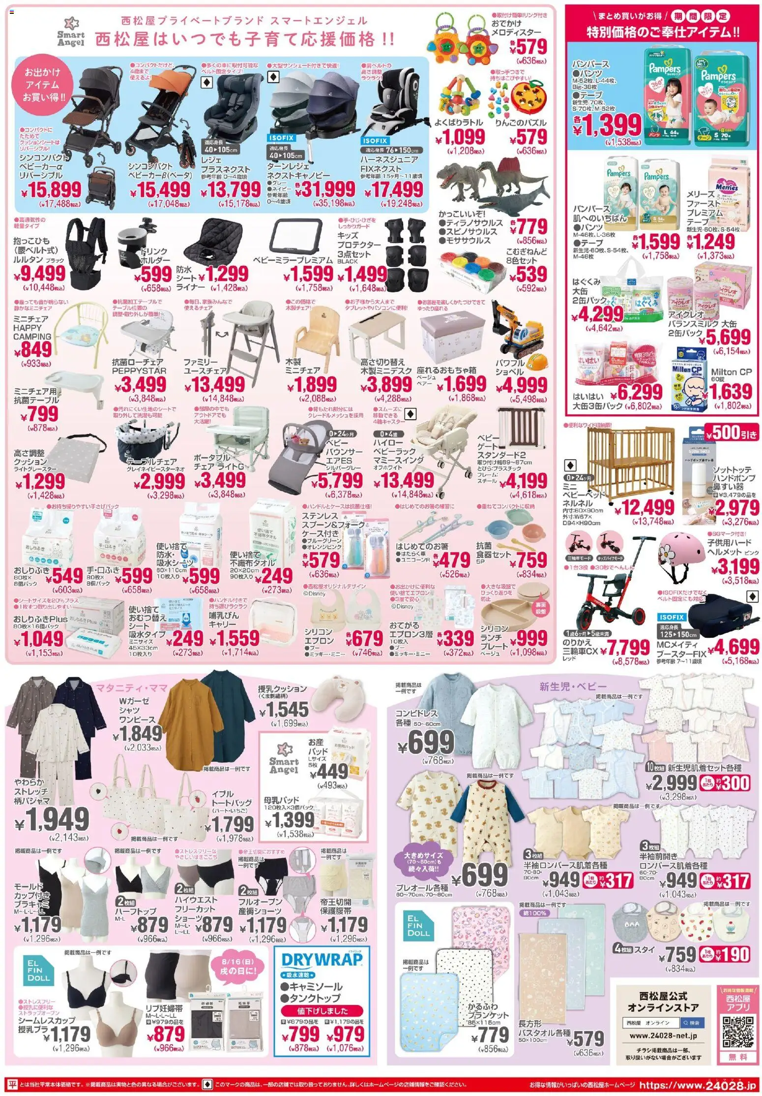 {H1} | ページ: 2 | 製品: テープ, エプロン, おしりふき, ヘルメット