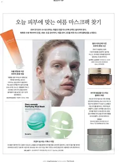  | 페이지: 80 | 상품: 마스크