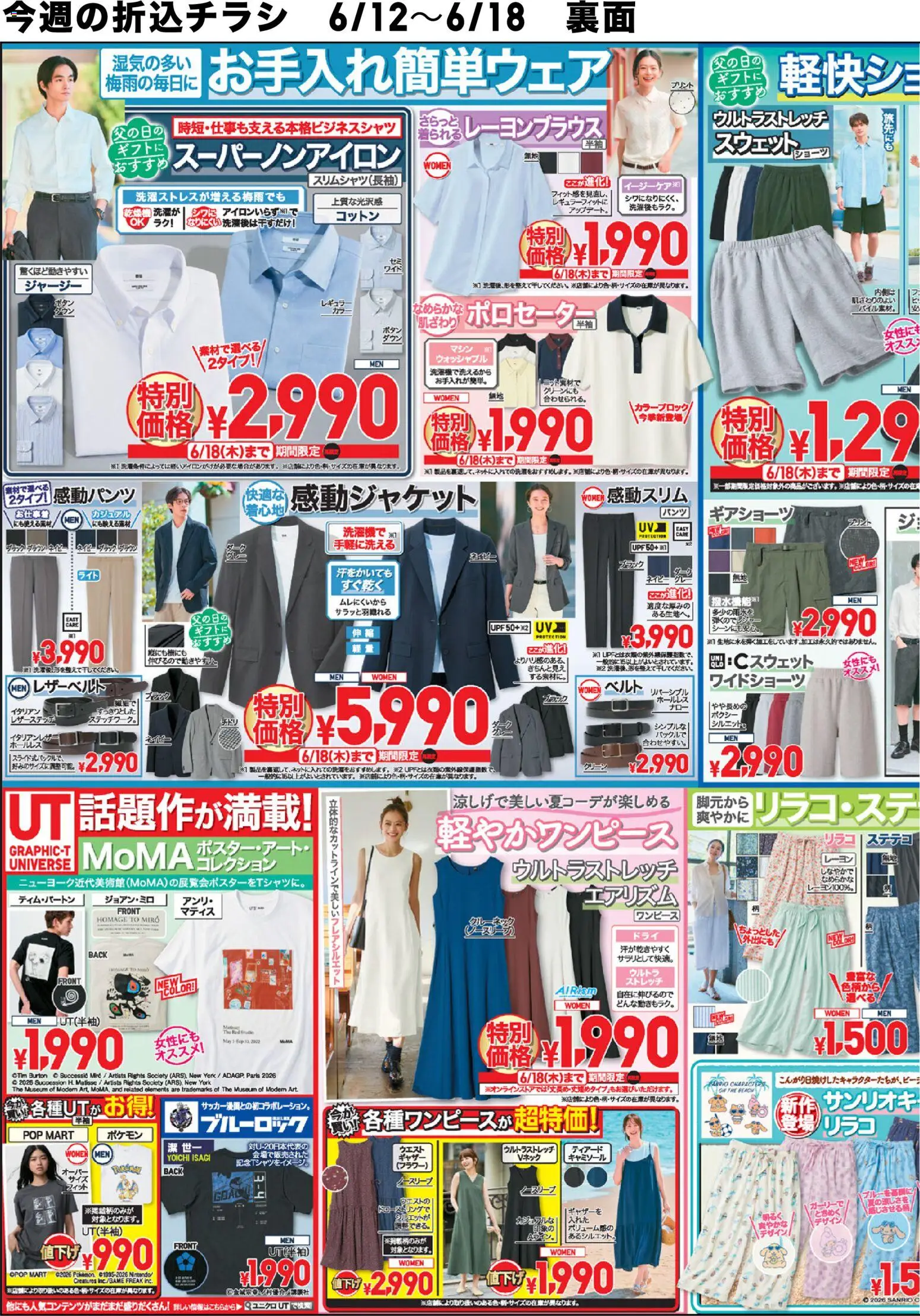 {H1} | ページ: 3 | 製品: スウェット