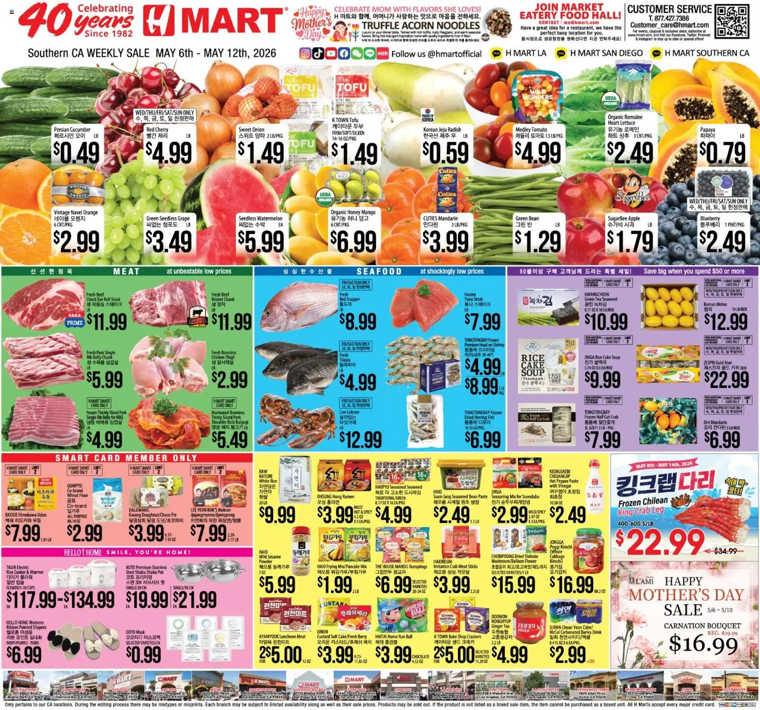 Hmart ENGLISH/KOREAN - Southern California - valid from 06.05.2026 | Page: 1 | Products: Lettuce, Ginger, Rice, Watermelon
