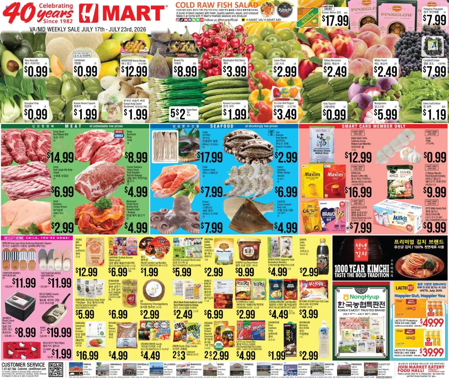 Hmart ENGLISH/KOREAN - Maryland & Virginia - valid from 07/17/2026 | Page: 1 | Products: Squash, Pork, Noodles, Salad