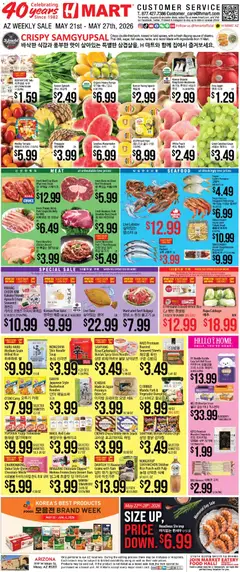 Preview of Hmart weekly ads valid from 21.05.2026 | Page: 1