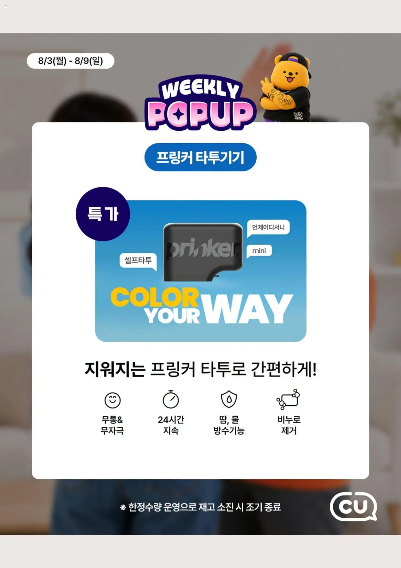  | 페이지: 3 | 상품: 물