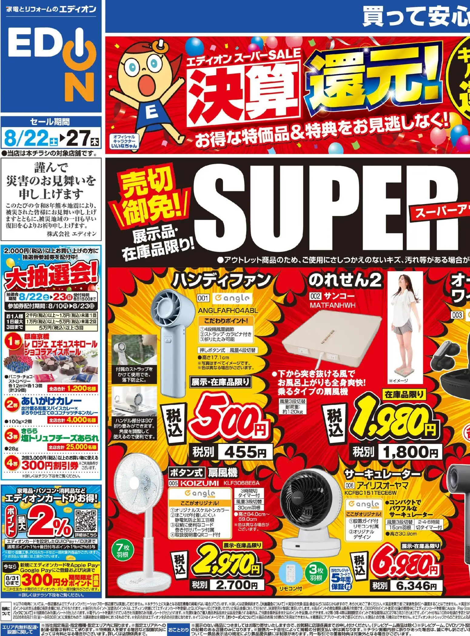 {H1} | ページ: 1 | 製品: ハンディファン, サーキュレーター