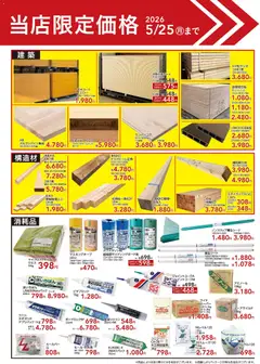 25.02.2026から有効なオファーを含む カインズ ホーム - 当店限定価格 | ページ: 1 | 製品: ケース