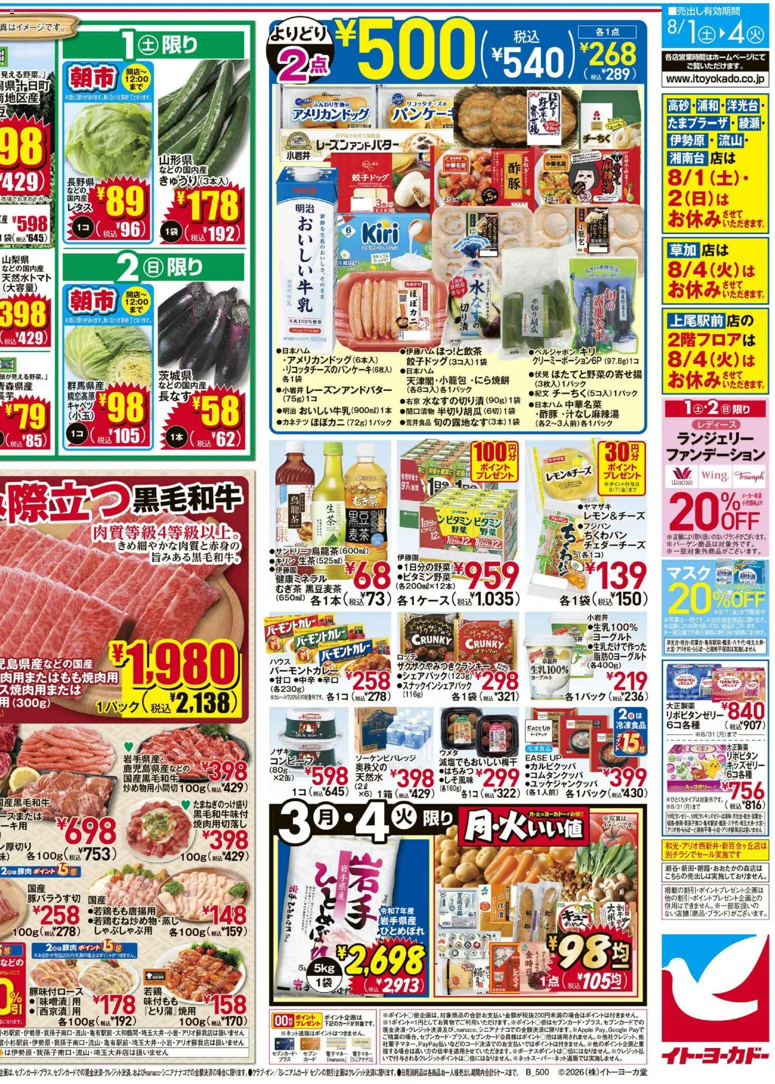 {H1} | ページ: 4 | 製品: ヨーグルト, キャベツ