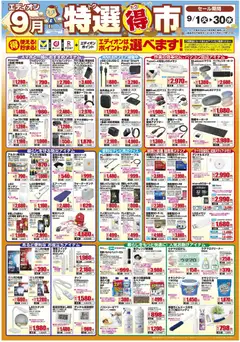 2026/09/01から有効なオファーを含む 100満ボルト 横浜市西区 - 特選得市