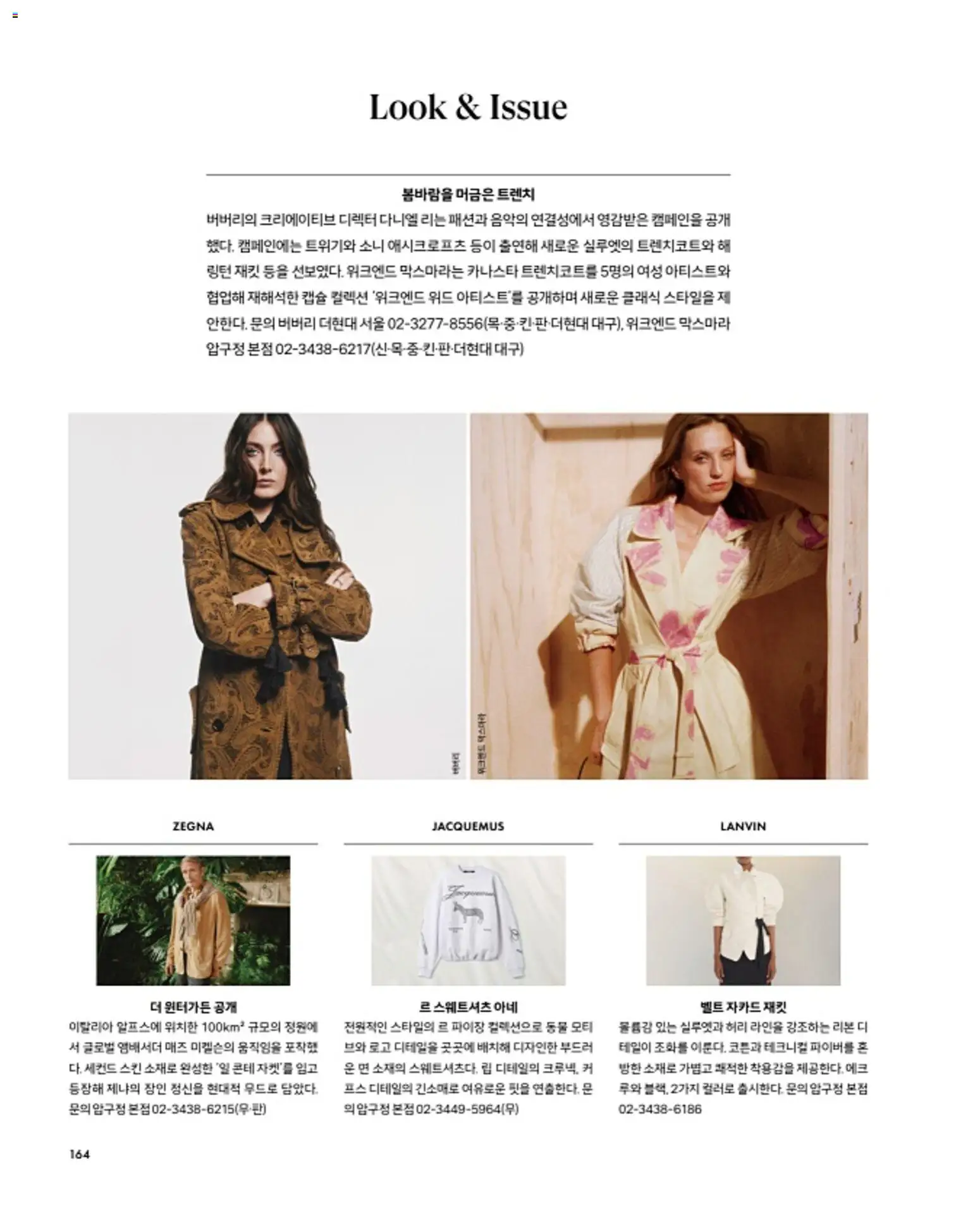  | 페이지: 168 | 상품: 면, 벨트