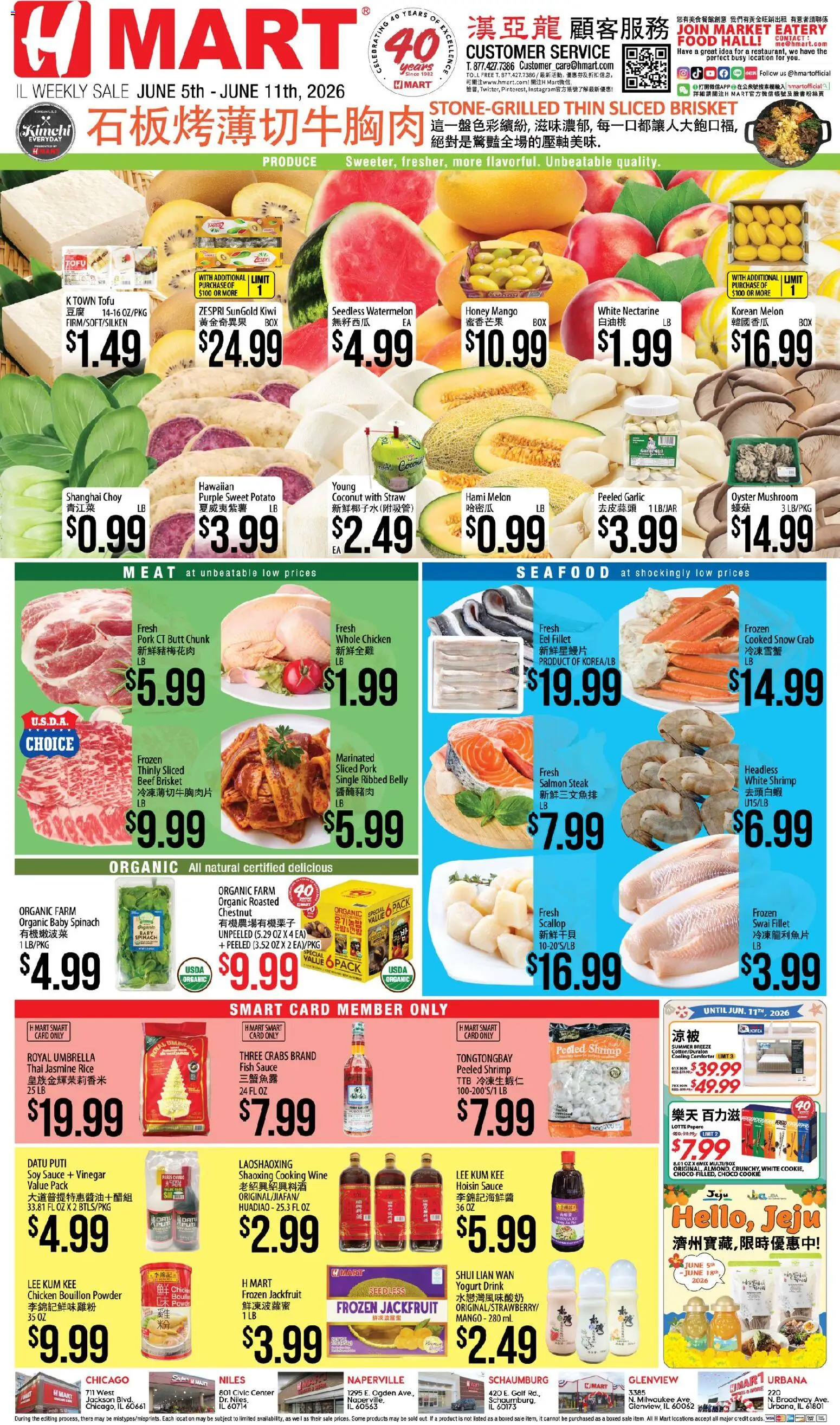 Hmart CHINESE - Illinois - valid from 05.06.2026 | Page: 1 | Products: Beef, Sauce, Seafood, Watermelon
