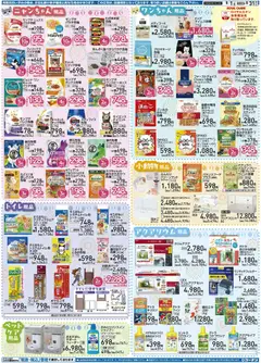 2026/08/01から有効なオファーを含む コーナン - 2026夏チラシ