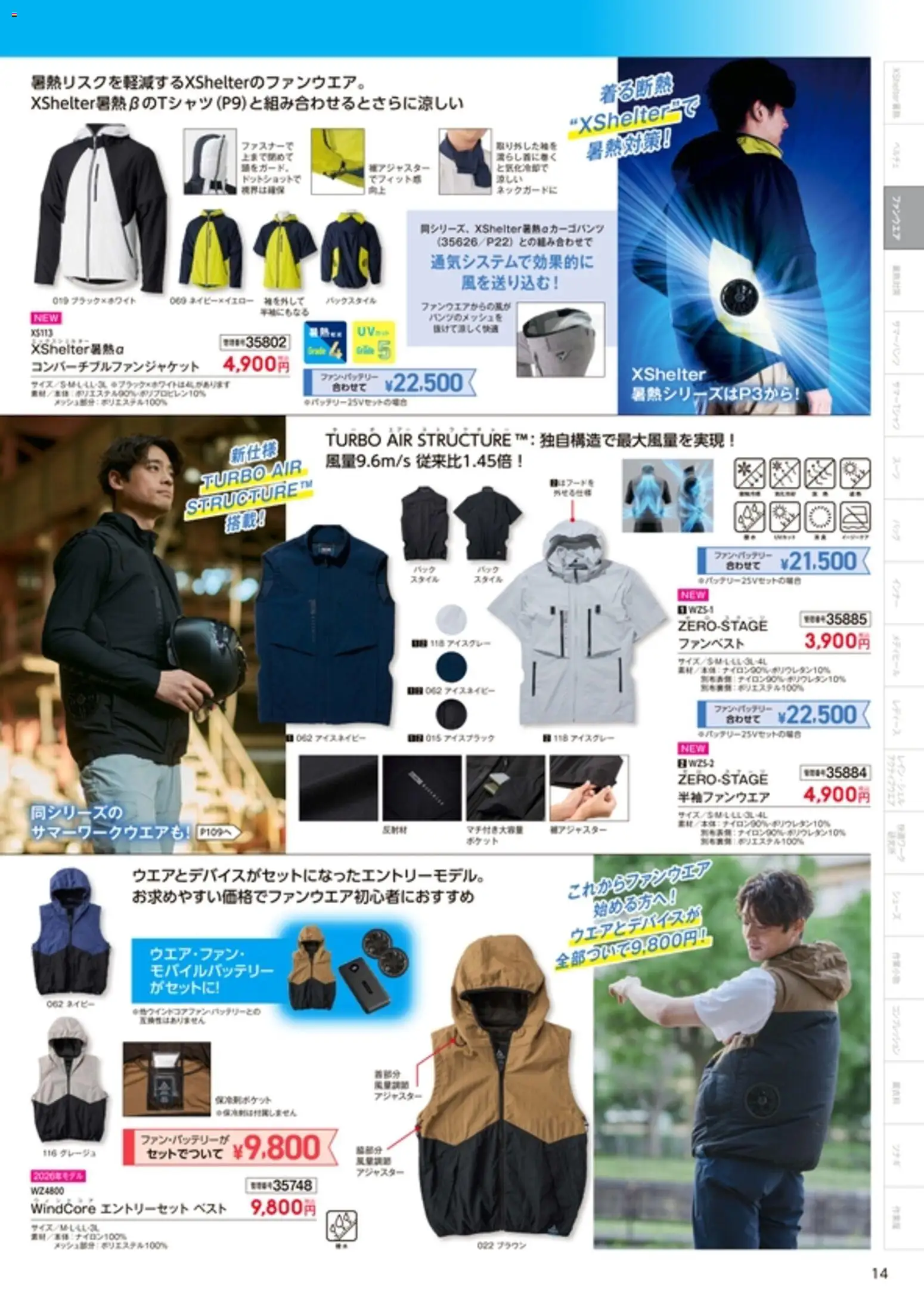 {H1} | ページ: 15 | 製品: ベスト, モバイルバッテリー