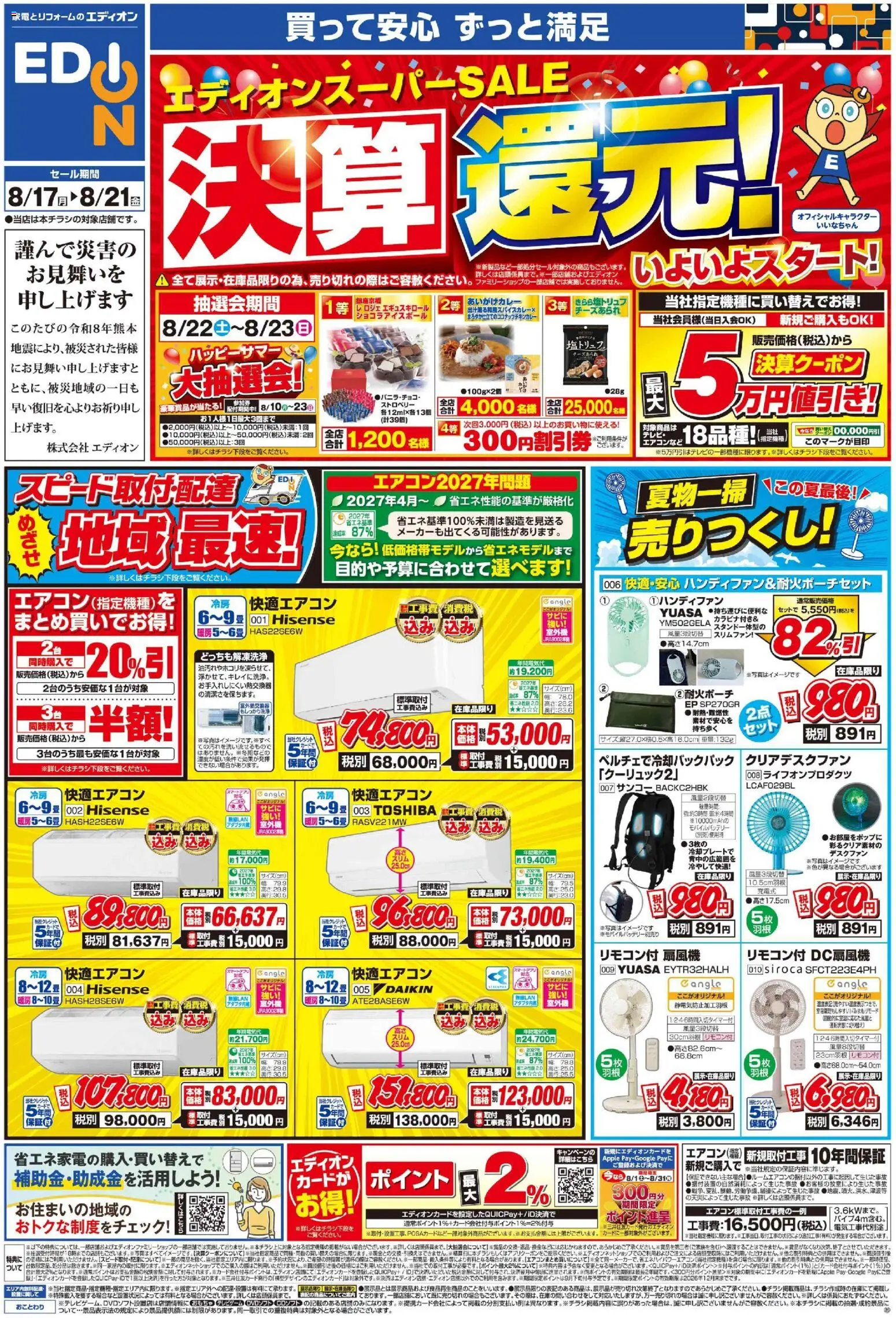 {H1} | ページ: 1 | 製品: モバイルバッテリー