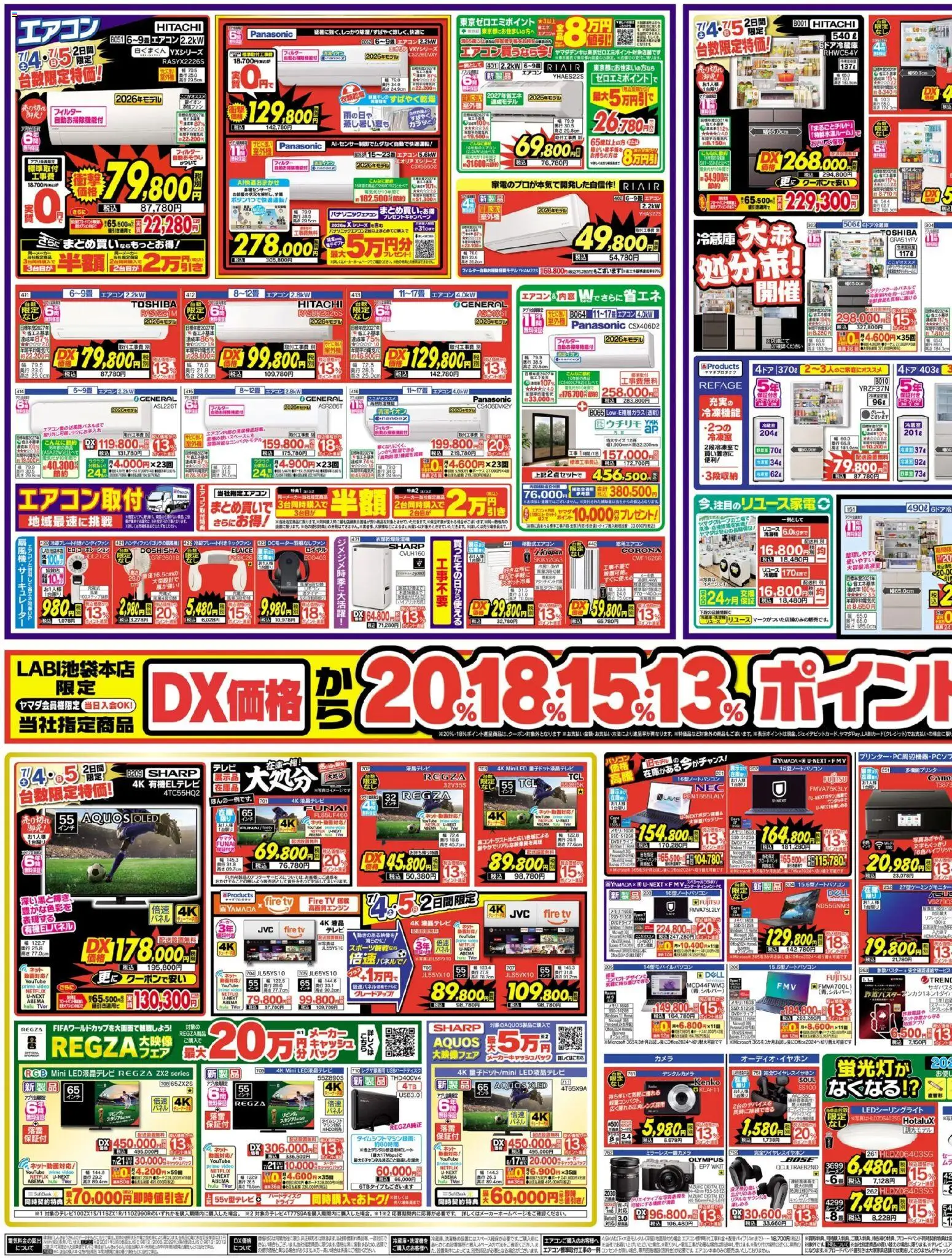 {H1} | ページ: 3 | 製品: タブレット, エアコン