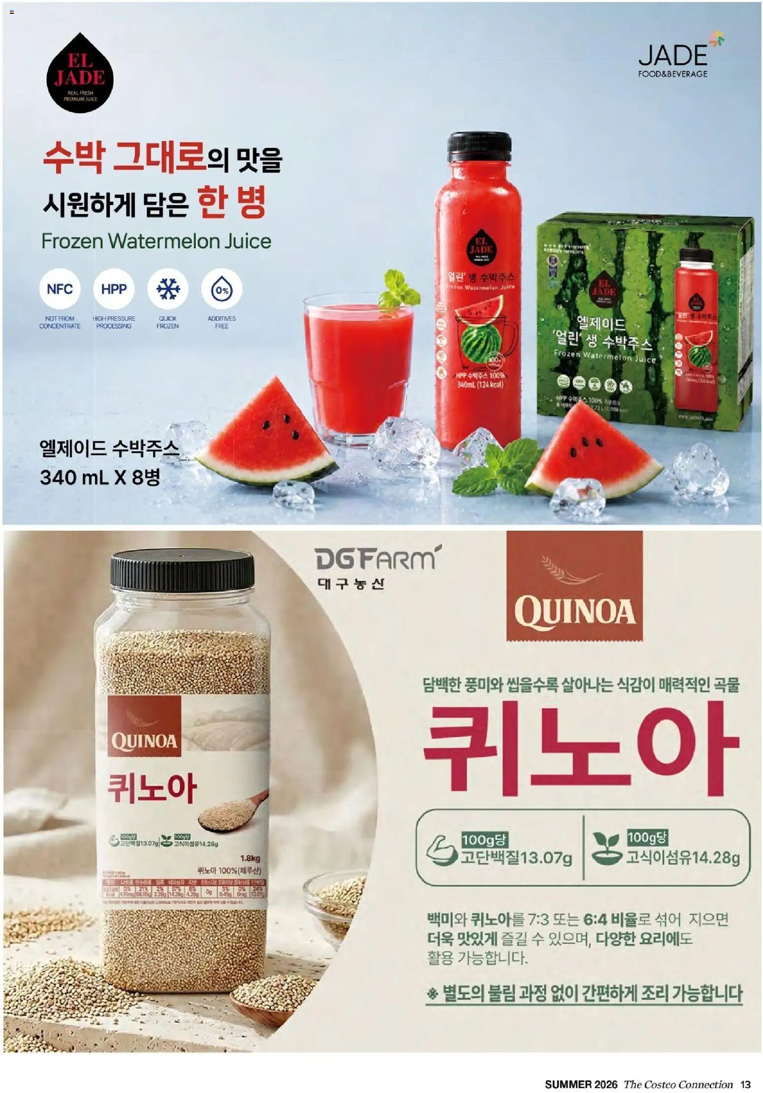  | 페이지: 15 | 상품: 수박