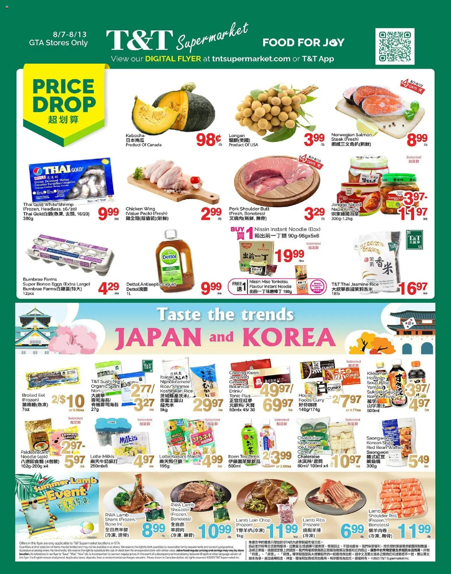 T&T Supermarket flyer valid from Aug 7, 2026 | Page: 1 | Products: Rice, Salmon, Waffles, Shrimp
