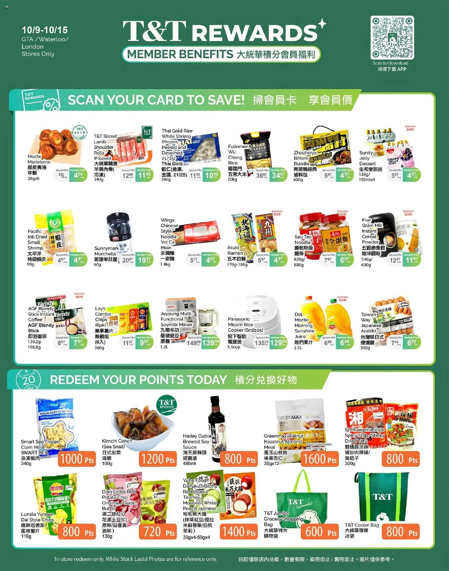 T&T Supermarket flyer valid from Oct 9, 2026 | Page: 1