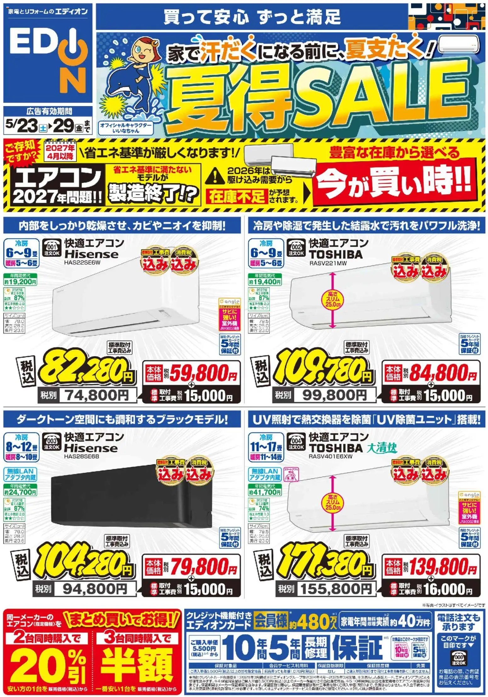 {H1} | ページ: 1 | 製品: エアコン
