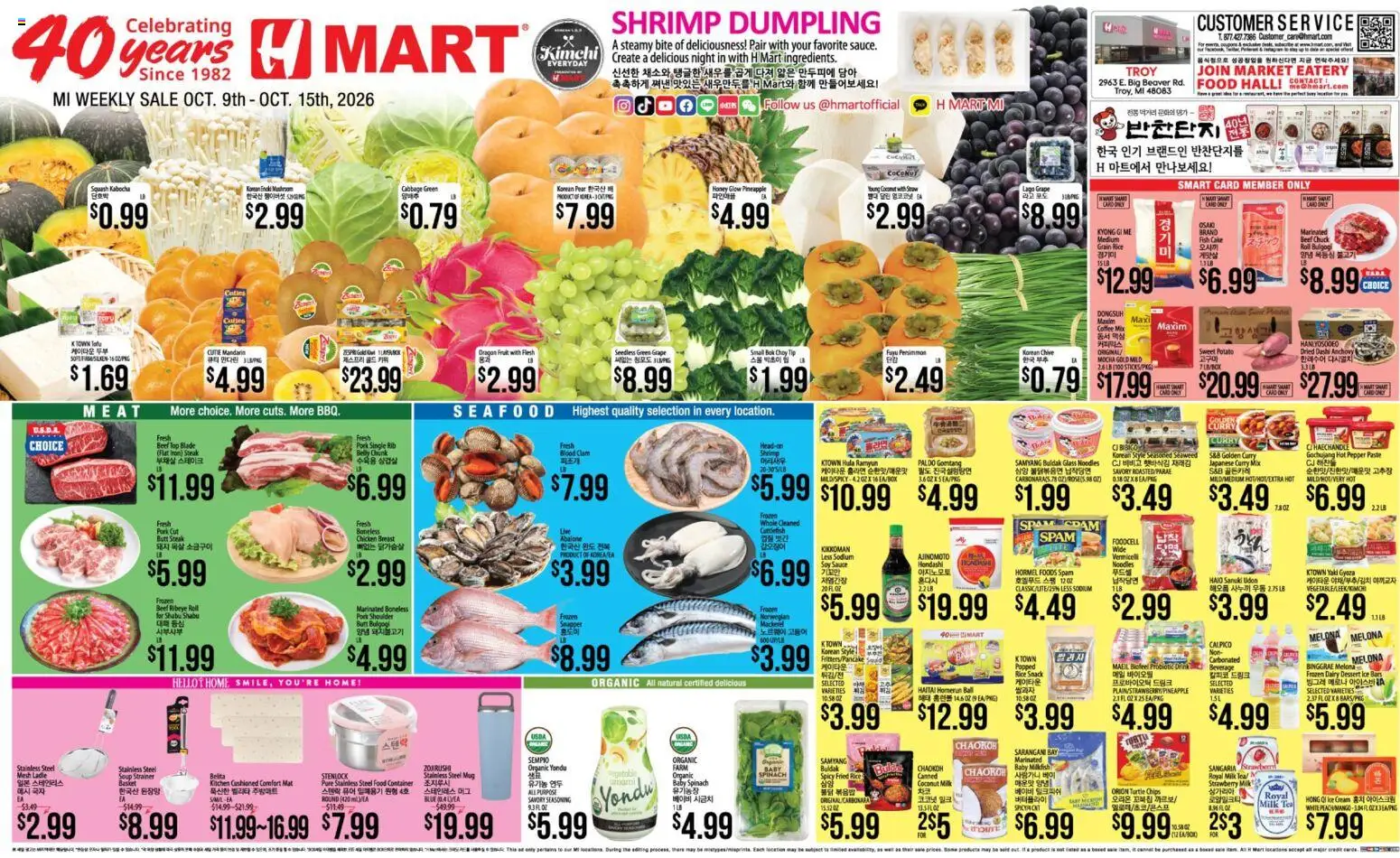 Hmart Weekly Ad - ENGLISH/KOREAN - MI - valid from 10/09/2026 | Page: 1