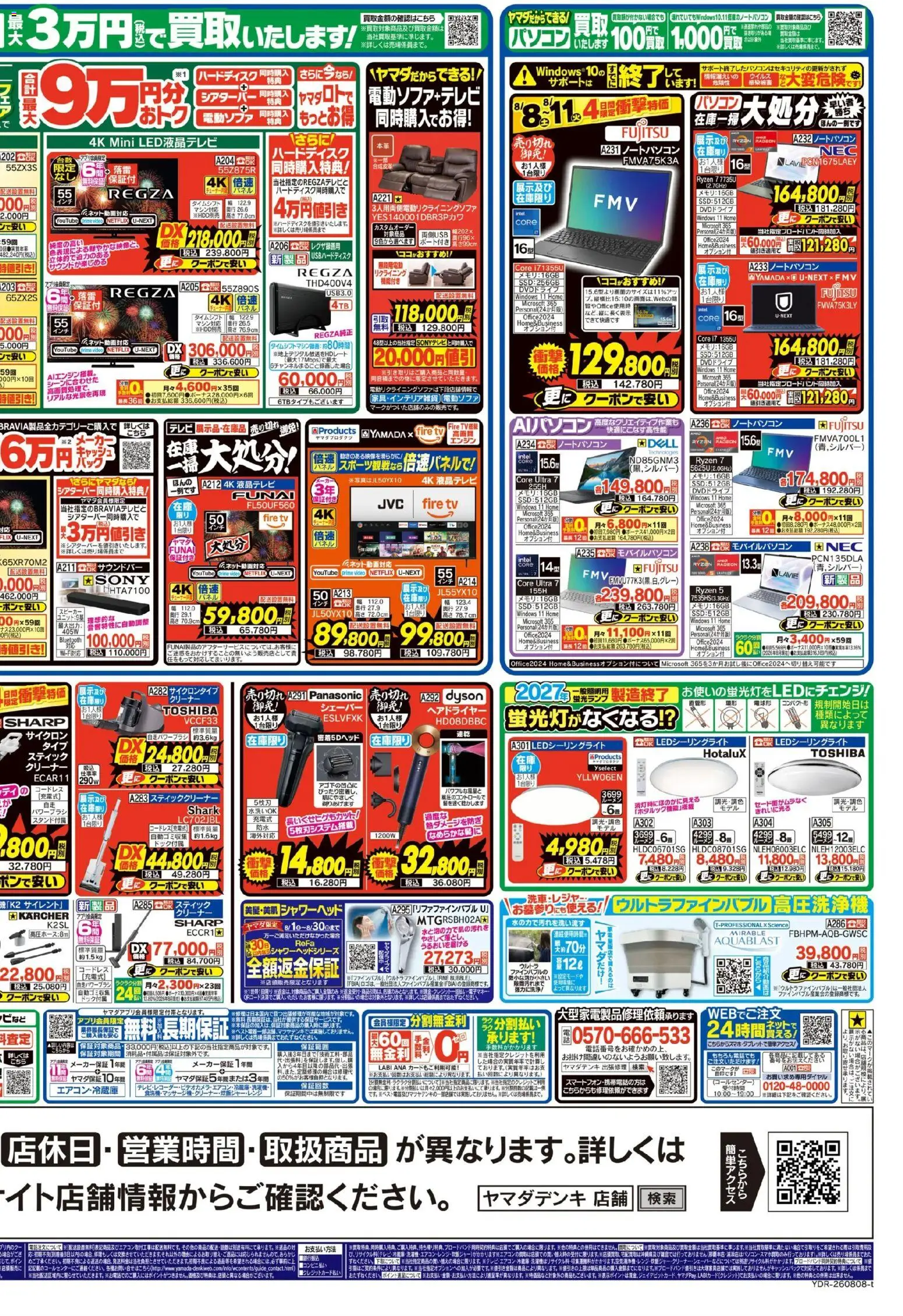 {H1} | ページ: 4 | 製品: ヘアドライヤー, ノートパソコン, シャワーヘッド, テレビ