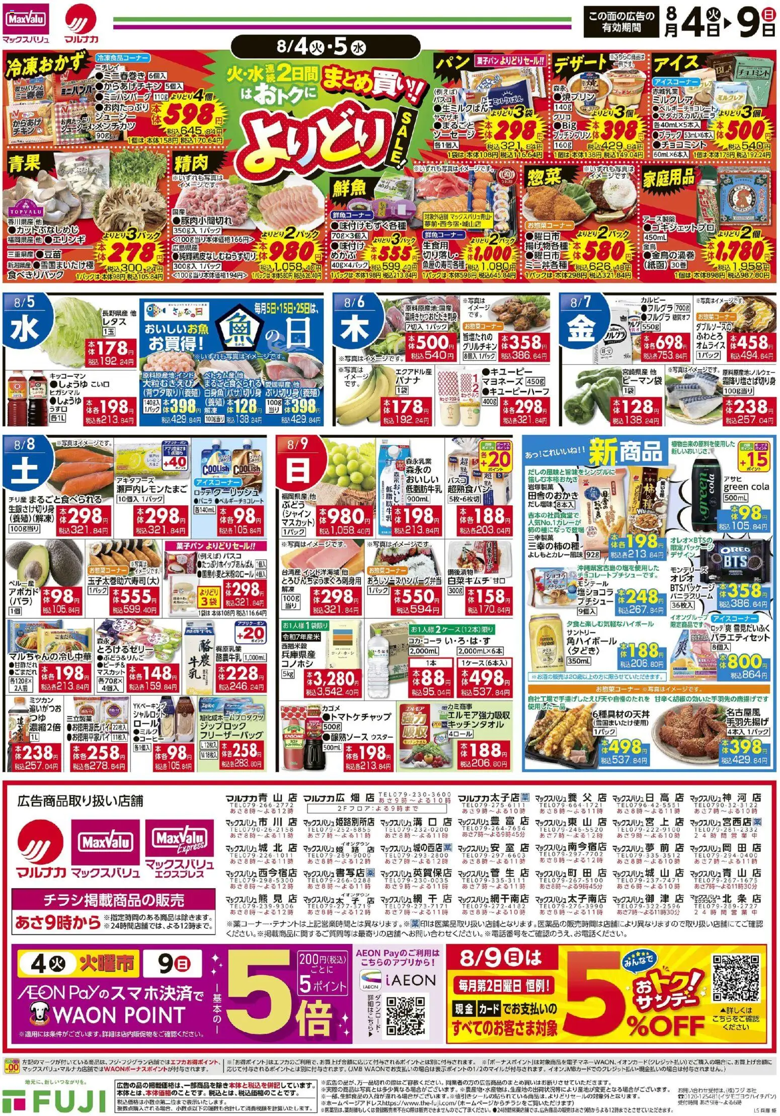 {H1} | ページ: 2 | 製品: コーヒー, 水, マヨネーズ