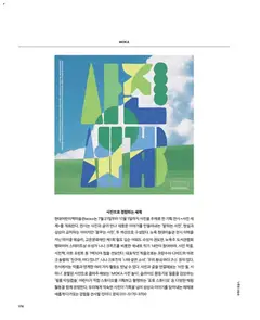 2026/08/01부터 유효한 현대 백화점 광고 미리보기 | 페이지: 178 | 상품: 가지