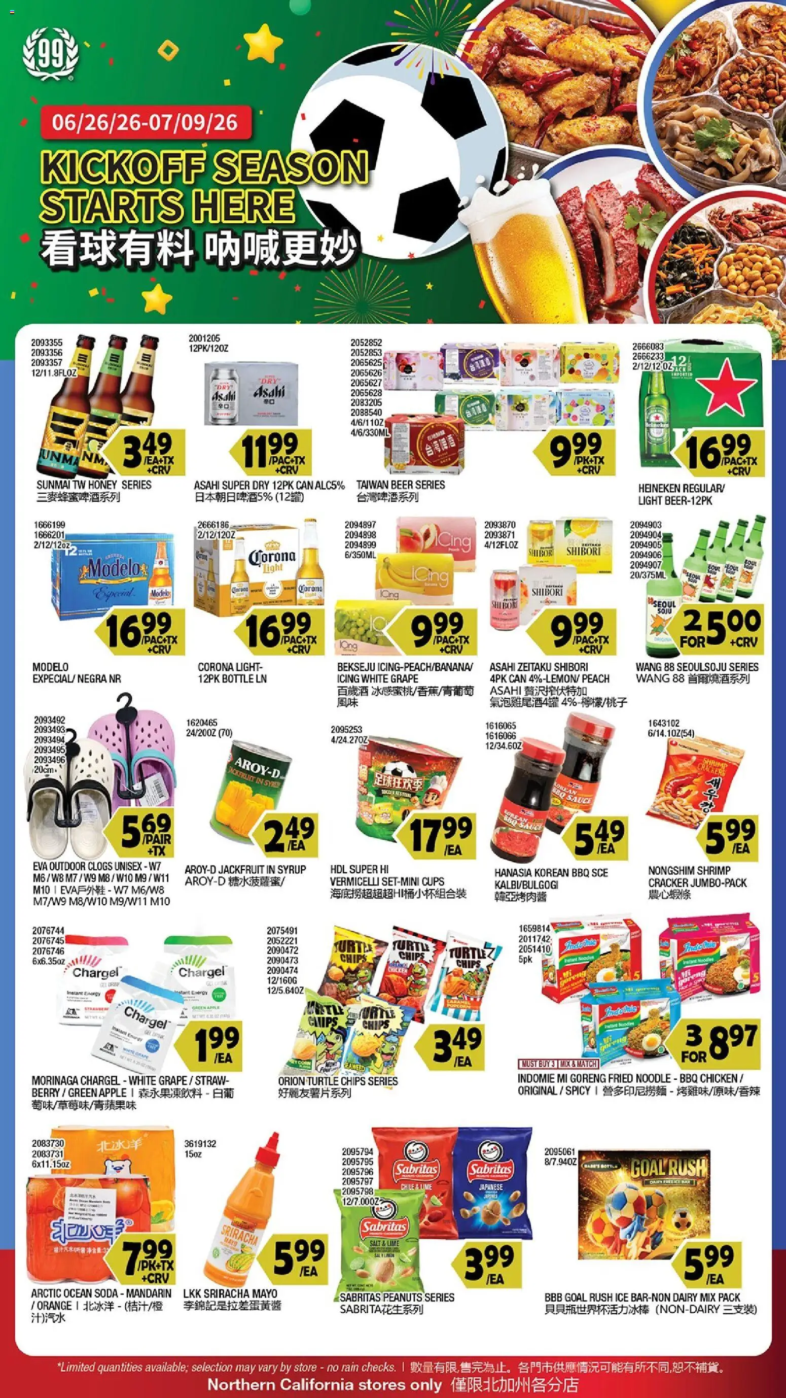 99 Ranch Market Event Promotion 2 - valid from 07/03/2026 | Page: 1 | Products: Noodles, Sauce, Salt, Lime