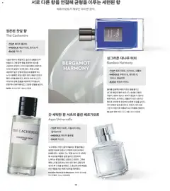  | 페이지: 111 | 상품: 퍼퓸