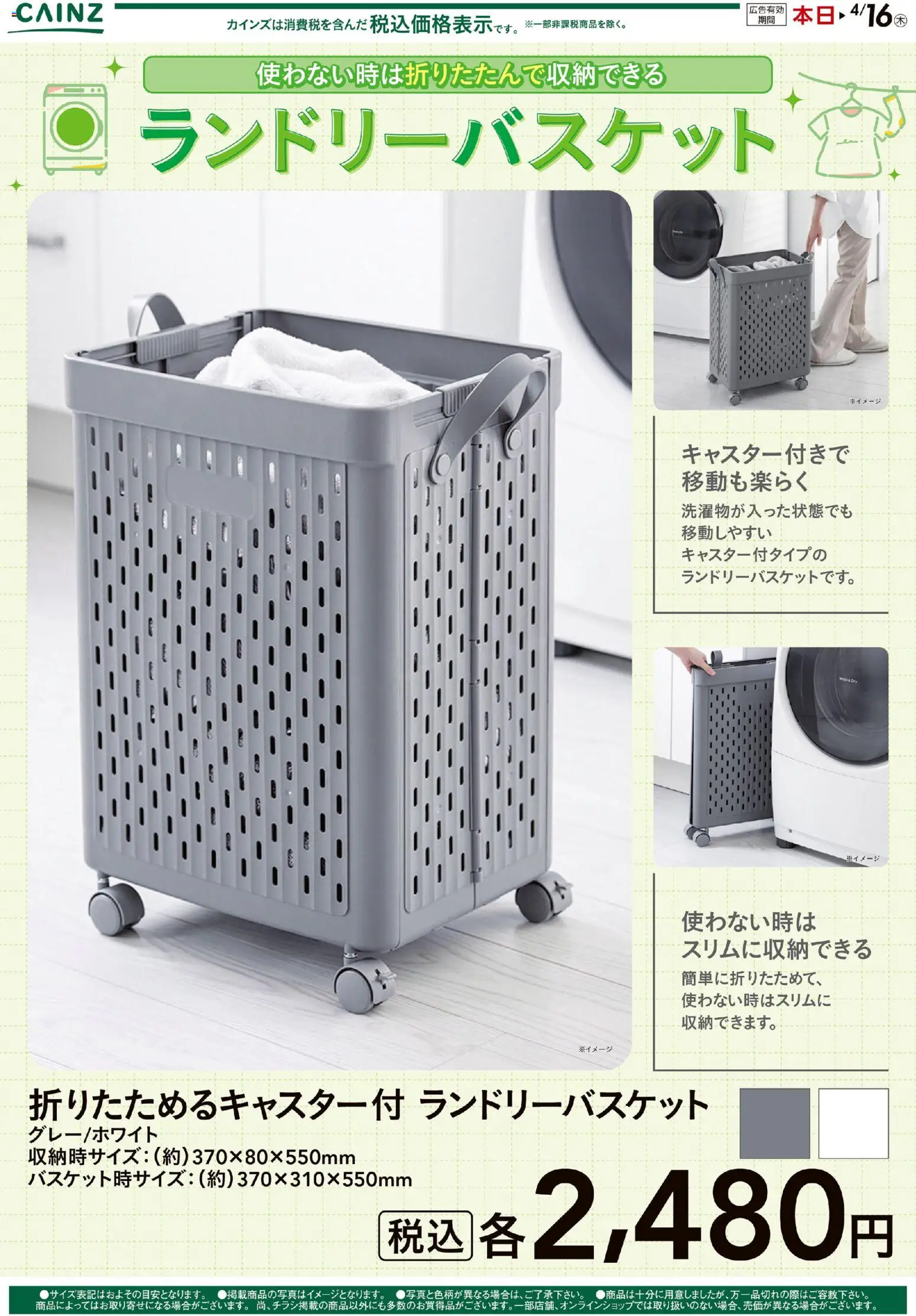 {H1} | ページ: 1 | 製品: ランドリーバスケット