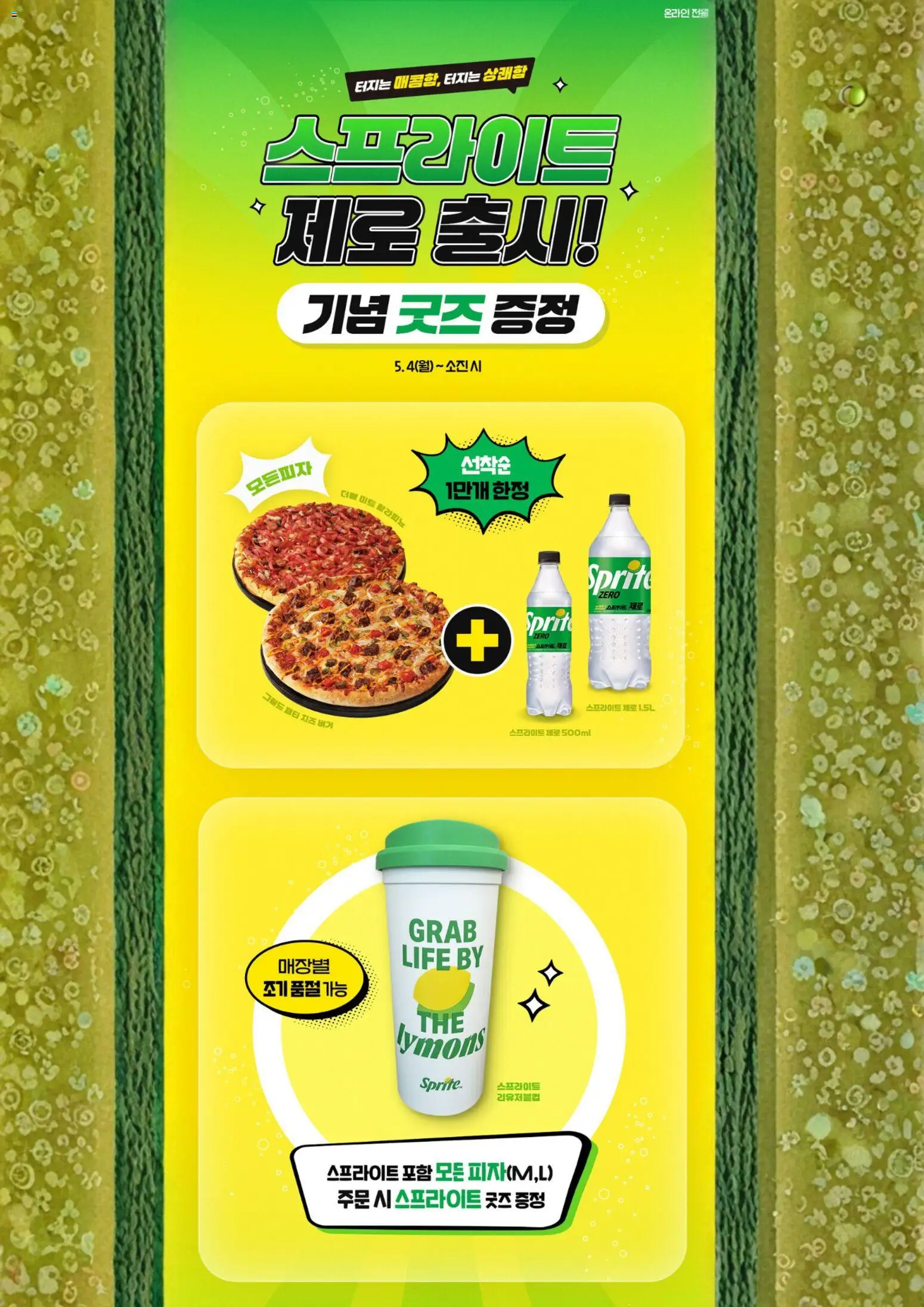  | 페이지: 2 | 상품: 치즈